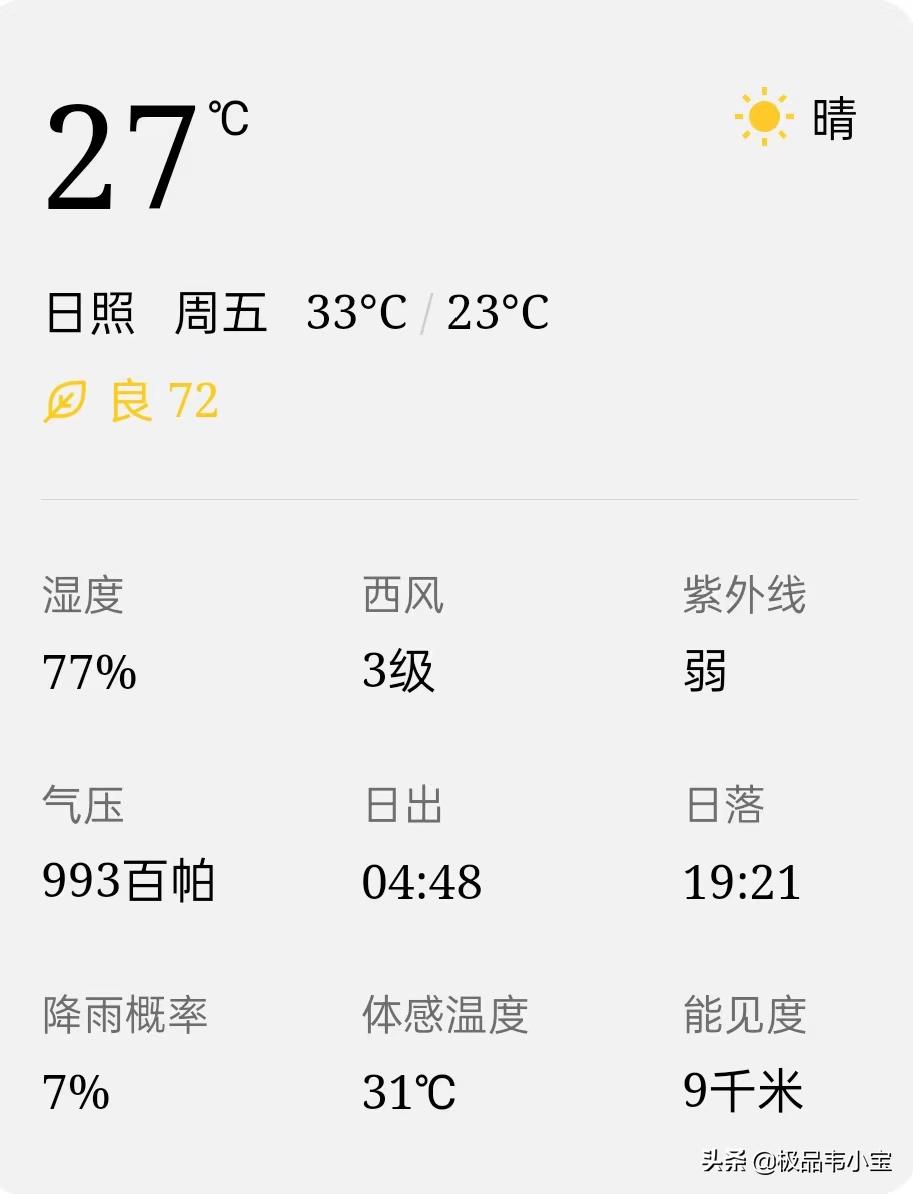 隐藏在四件套下的罪恶