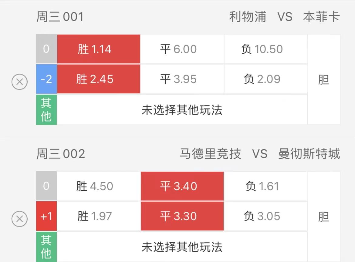 足球推荐欧冠利物浦vs阿贾克斯,欧冠焦点推荐马竞vs利物浦