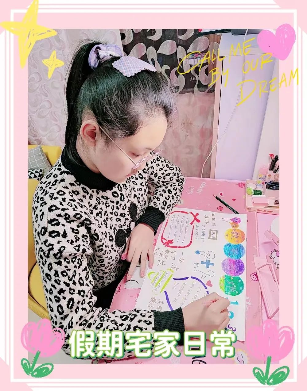 用心陪伴，居家成长亦精彩