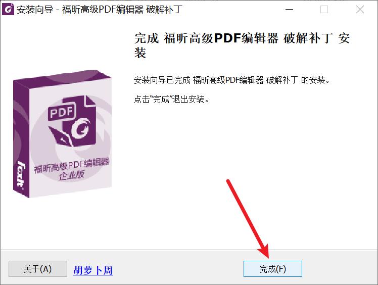 福昕pdf编辑器如何加电子章,福昕pdf编辑器怎么修改数字