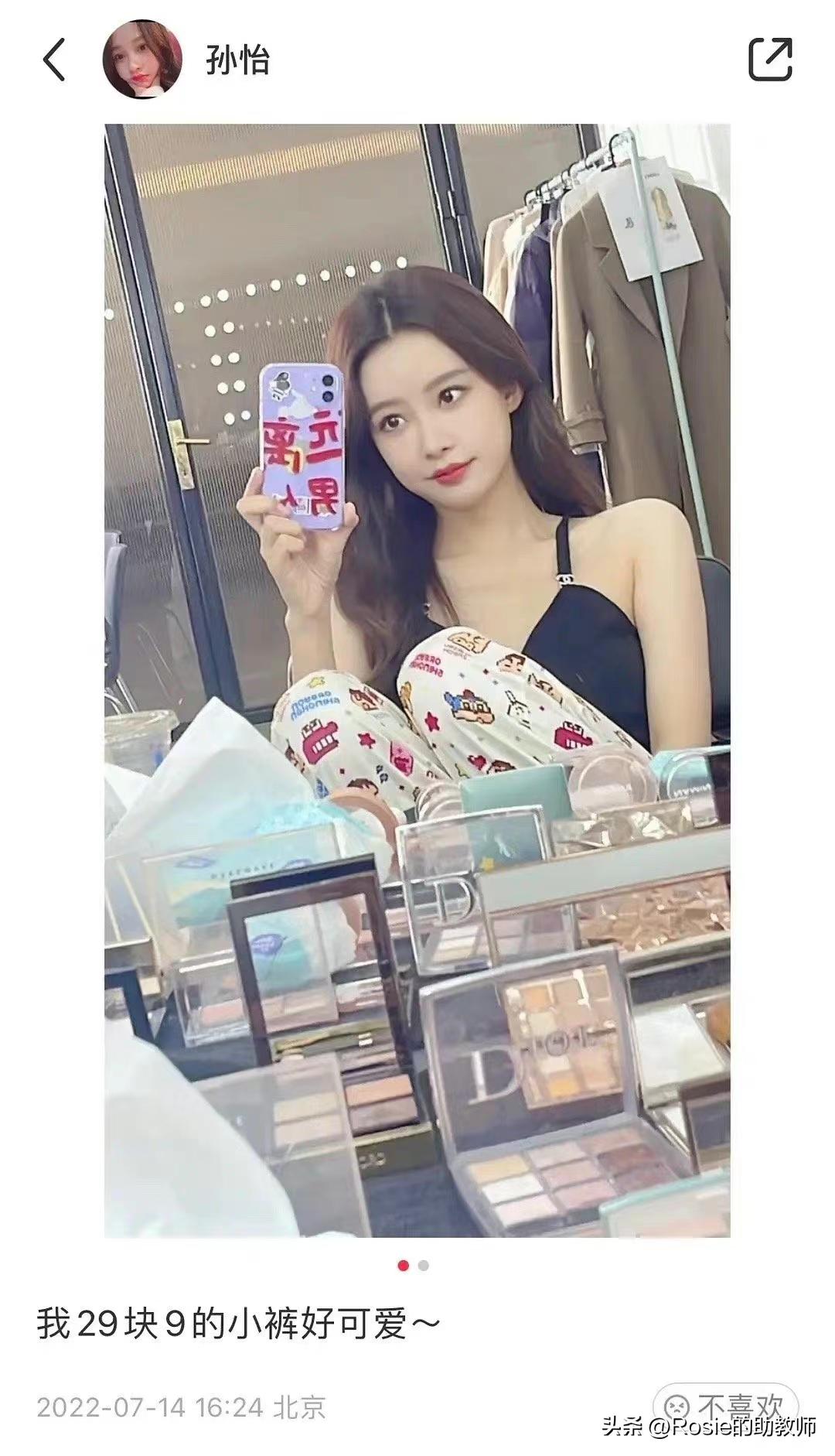 孙怡董子健官宣离婚原因,孙怡董子健离婚后同框