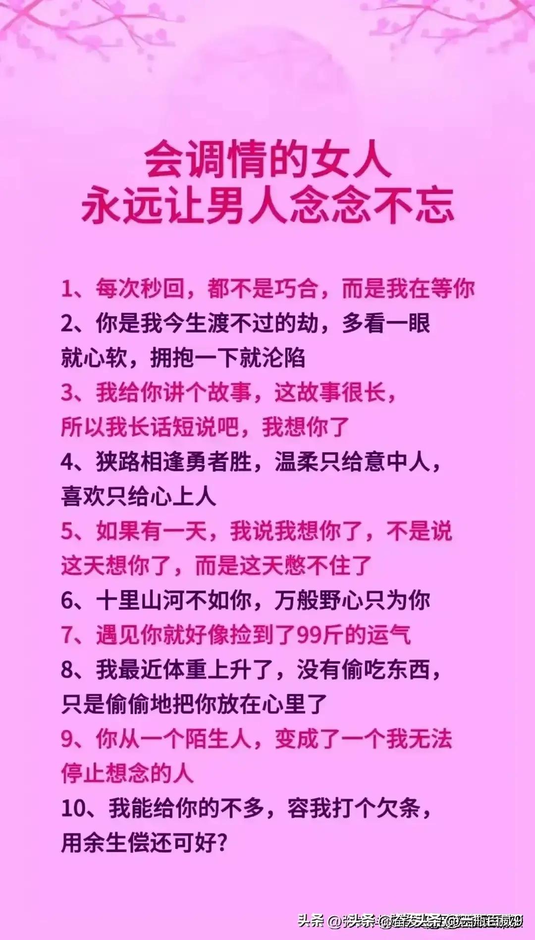 男生问想我了吗高情商回复,撩到男人的情话对话