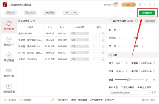 如何免费下音乐加歌词,用电脑下载歌曲免费软件
