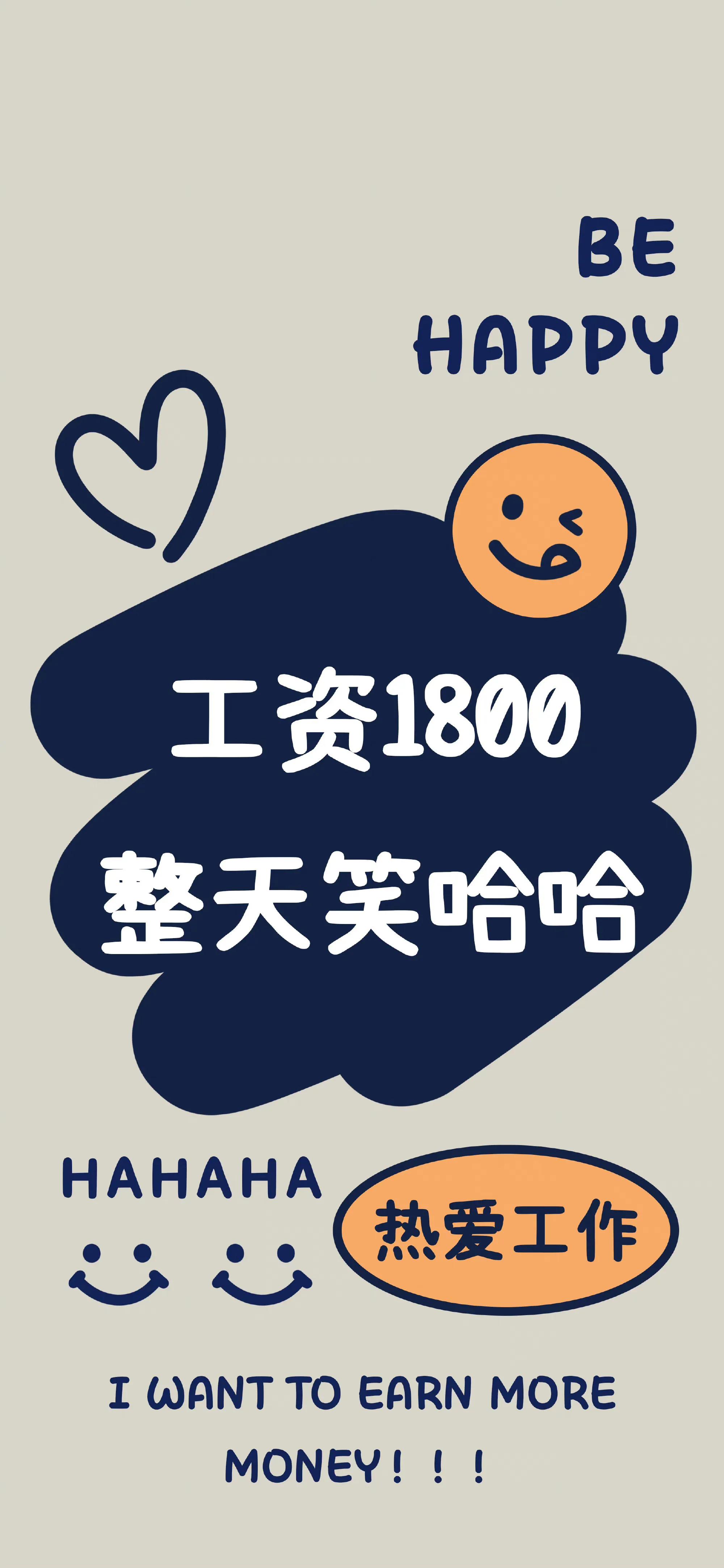 可爱手机壁纸可保存,可爱手机壁纸带字的