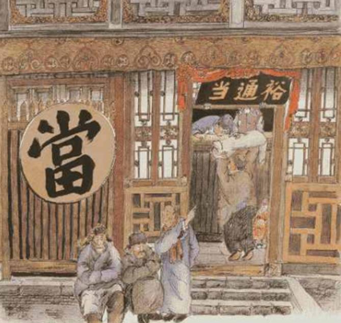 中国古代有名的当铺,古代的当铺有什么规则