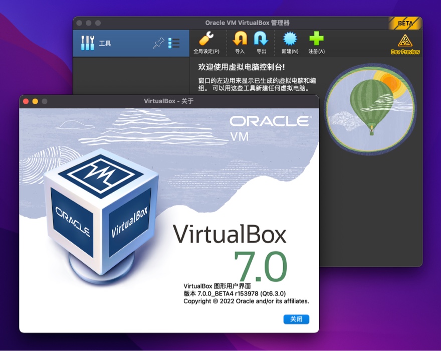 virtualbox7.0.12安装教程,virtualbox7.0.8使用方法