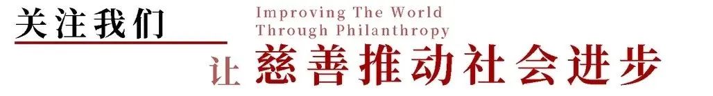 养老观察,公益日观察完整版