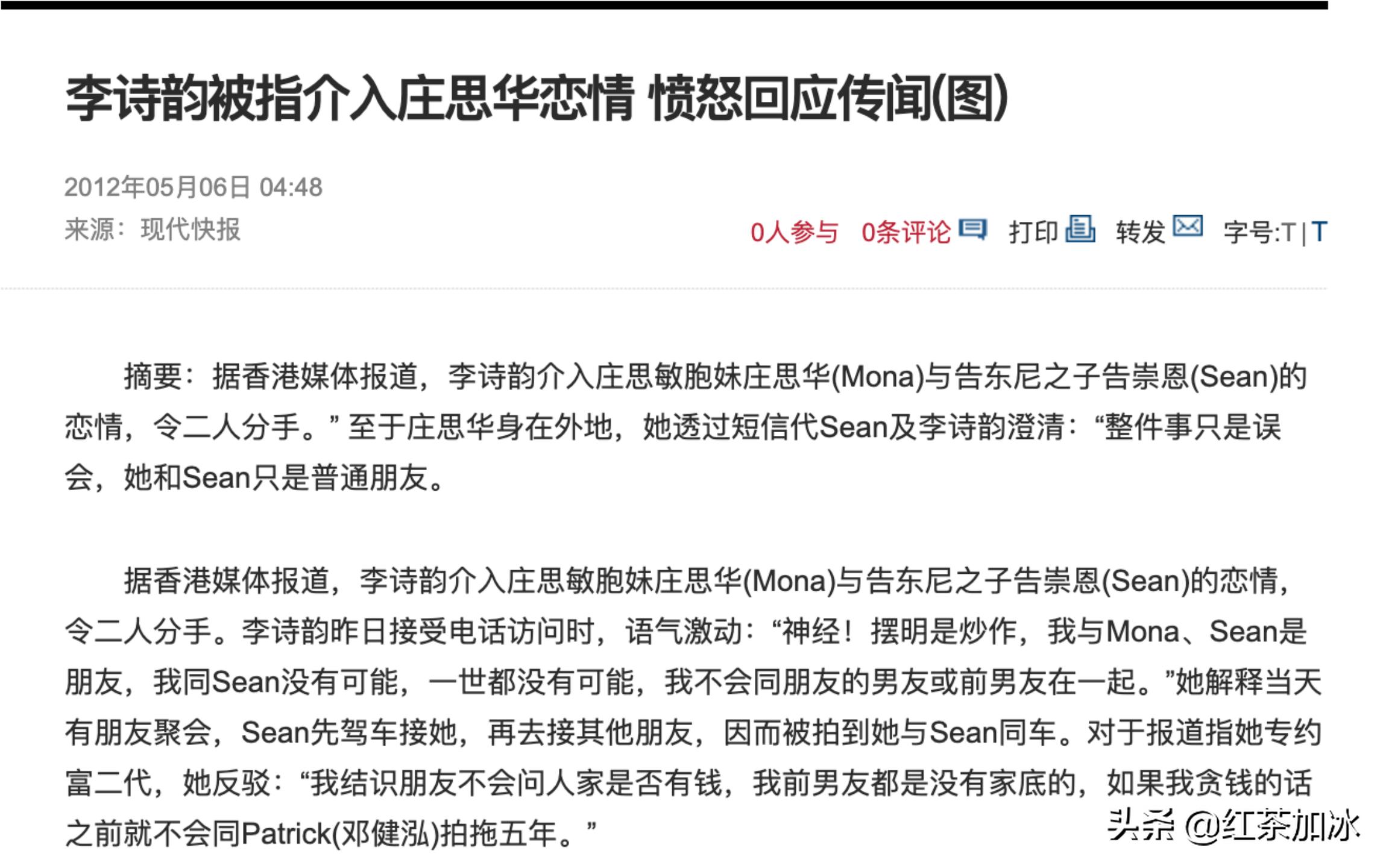 “落难千金”李施桦上位史：专门在夜店钓金龟，与闺蜜共享男友