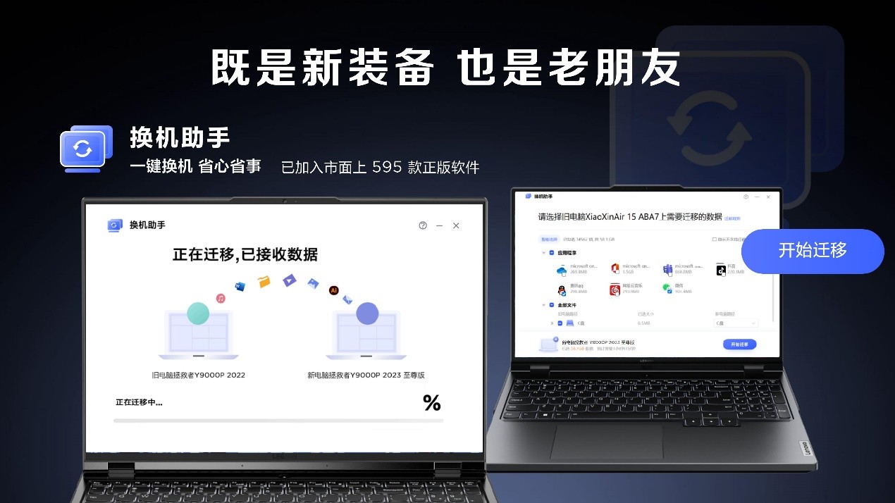联想618便宜还是首发价便宜,联想以旧换新划算吗