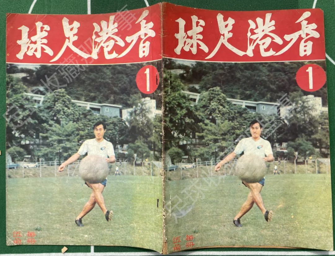 最有名足球杂志,足球最早的杂志