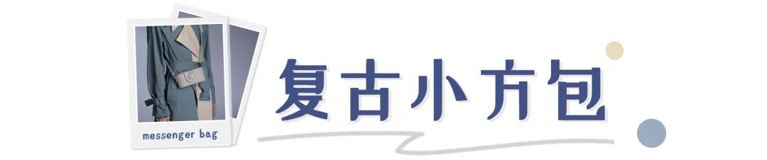 穿搭背包推荐斜挎包,好搭衣服的斜挎包