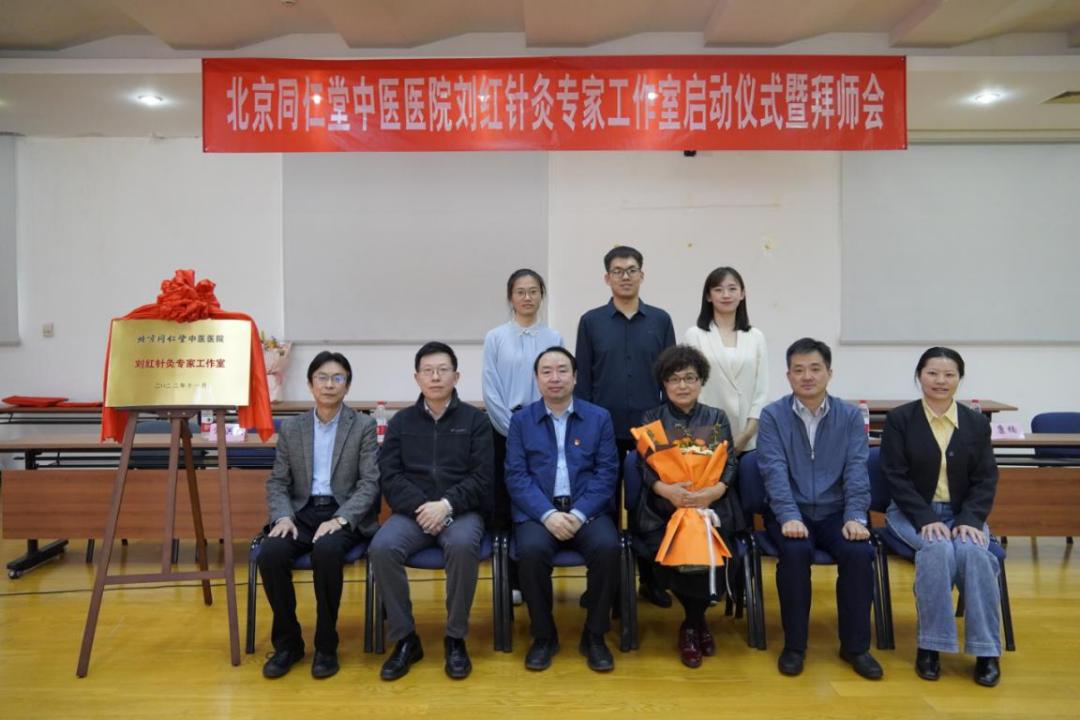 同仁堂刘红医师,同仁堂中医医院刘红