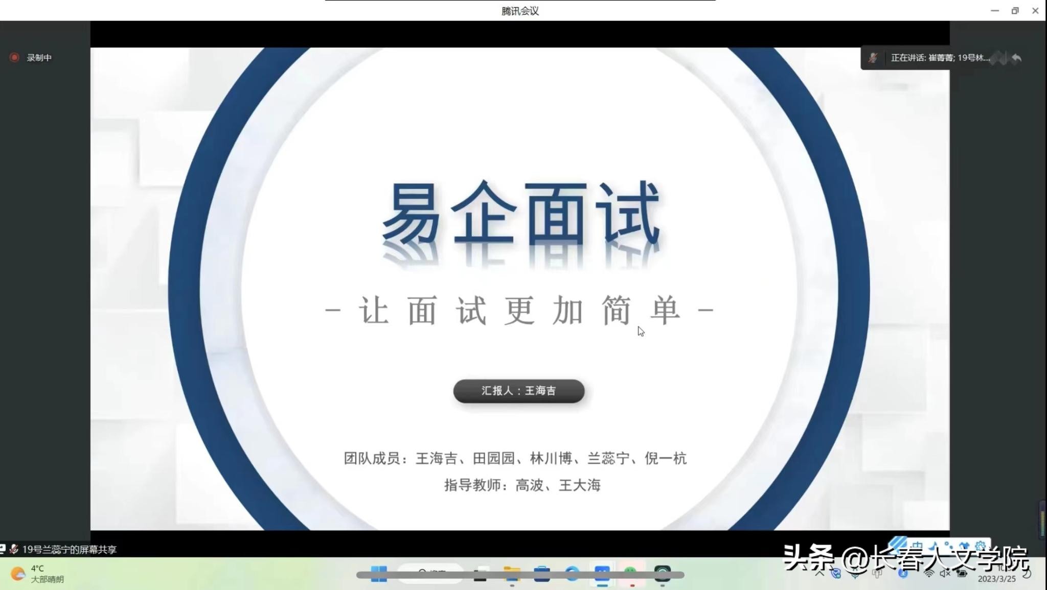 商学院承办校级大学生电子商务“创新、创意及创业”挑战赛