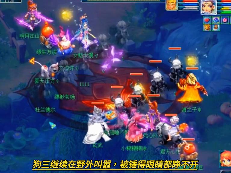 梦幻西游狗三被追杀,梦幻西游狗三被骂录屏