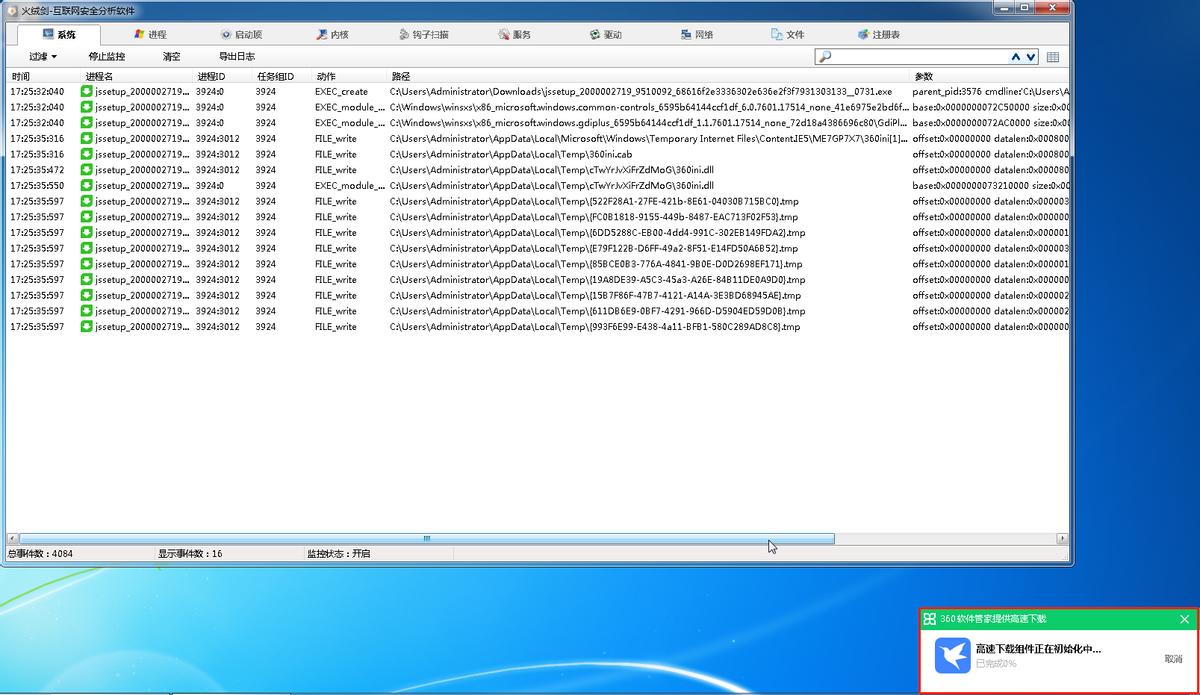 360安全卫士极速版解除拦截,360安全卫士极速版优化