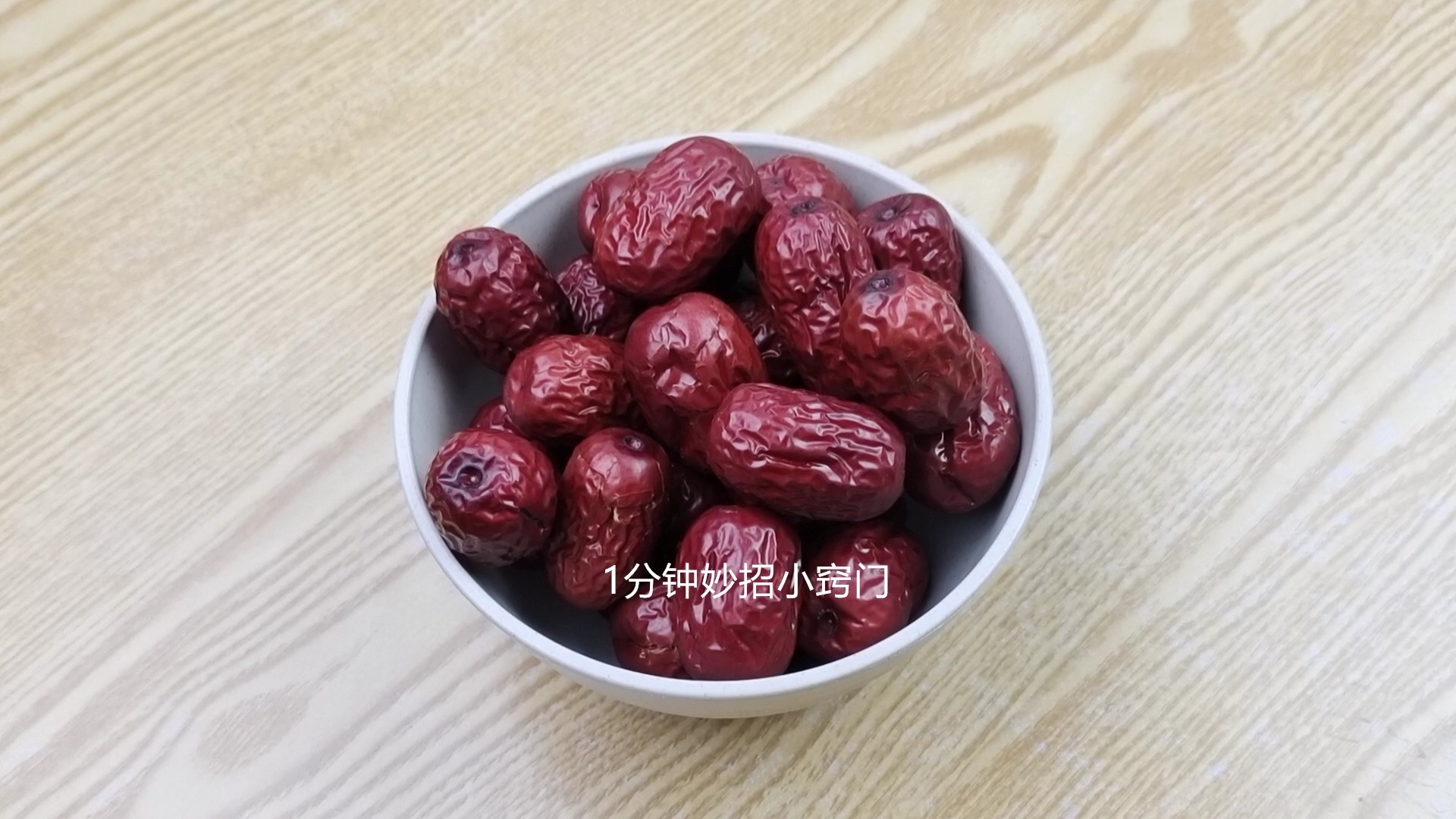 洗红枣用什么清洗最好,干红枣只用清水洗