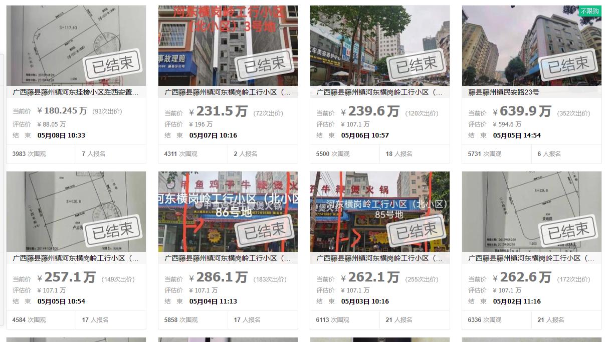 梧州市郊区天地楼,梧州藤县天地楼