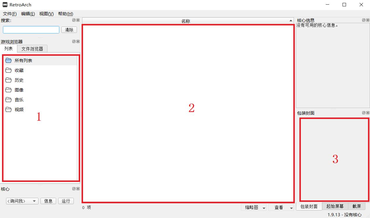 retroarch游戏机,retroarch模拟器能模拟啥游戏机