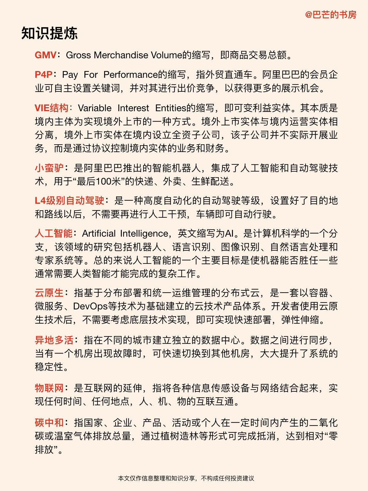 阿里巴巴的最新业务动向,带你了解阿里巴巴