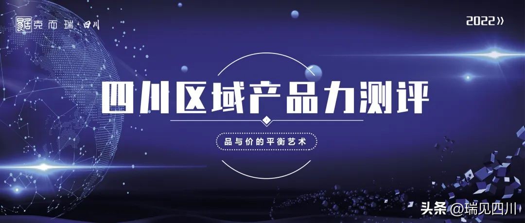 今年成都市场这些产品很能打！