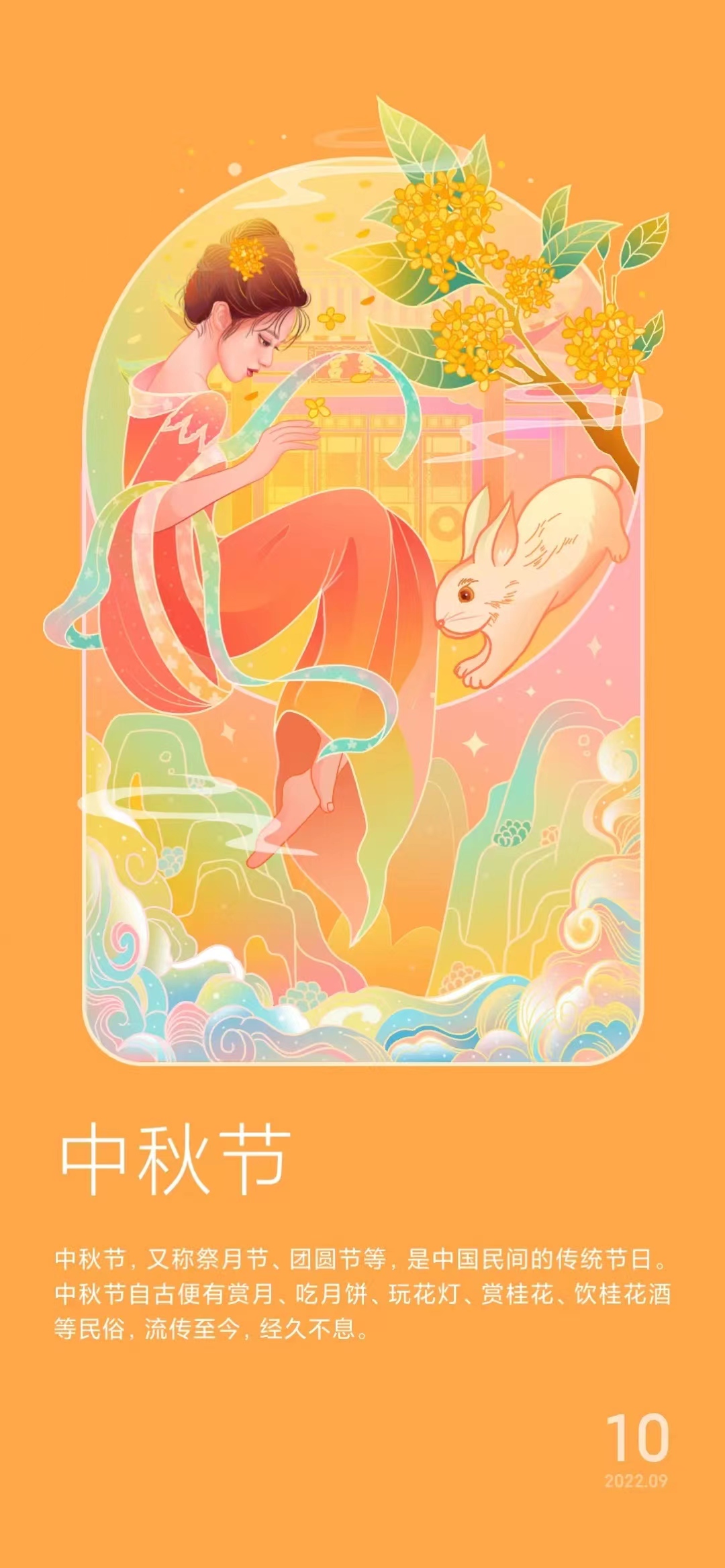 早安心语国庆节,早安心语国庆节正能量