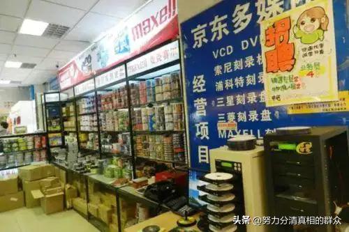 京东从几几年正式涉足b2c行业,京东零售发展的阶段