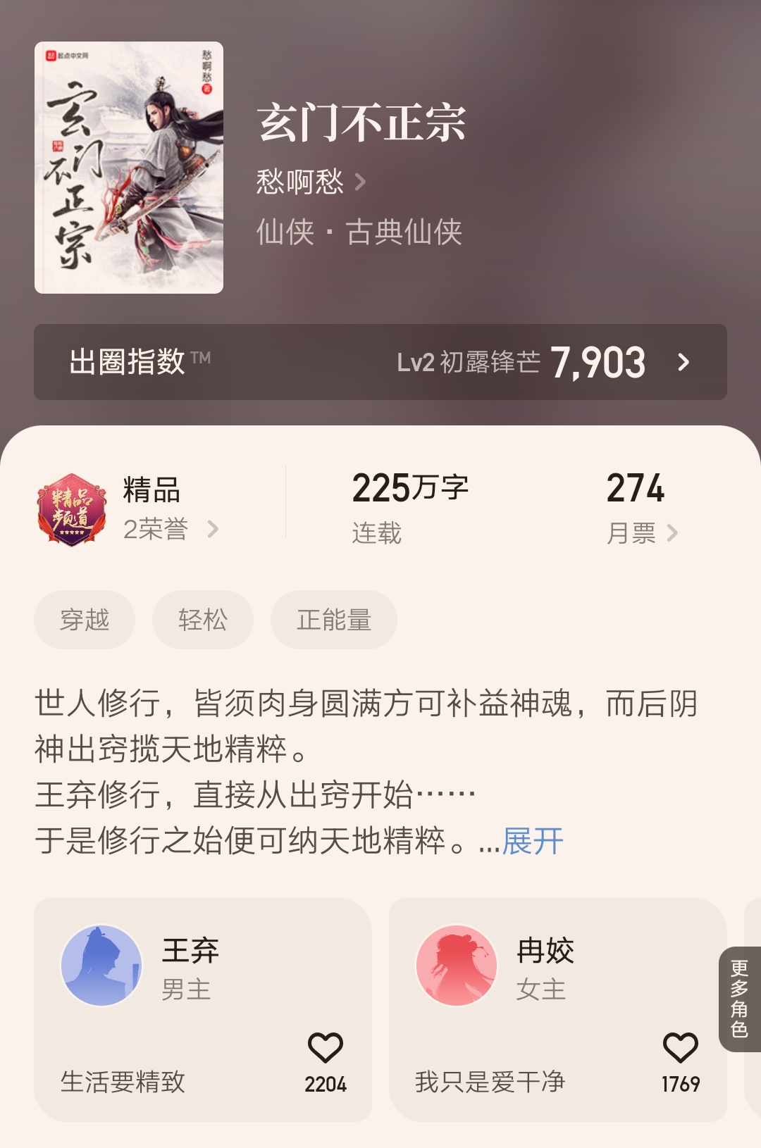 7本新近完结的精品小说汇总,七本完结的玄幻小说