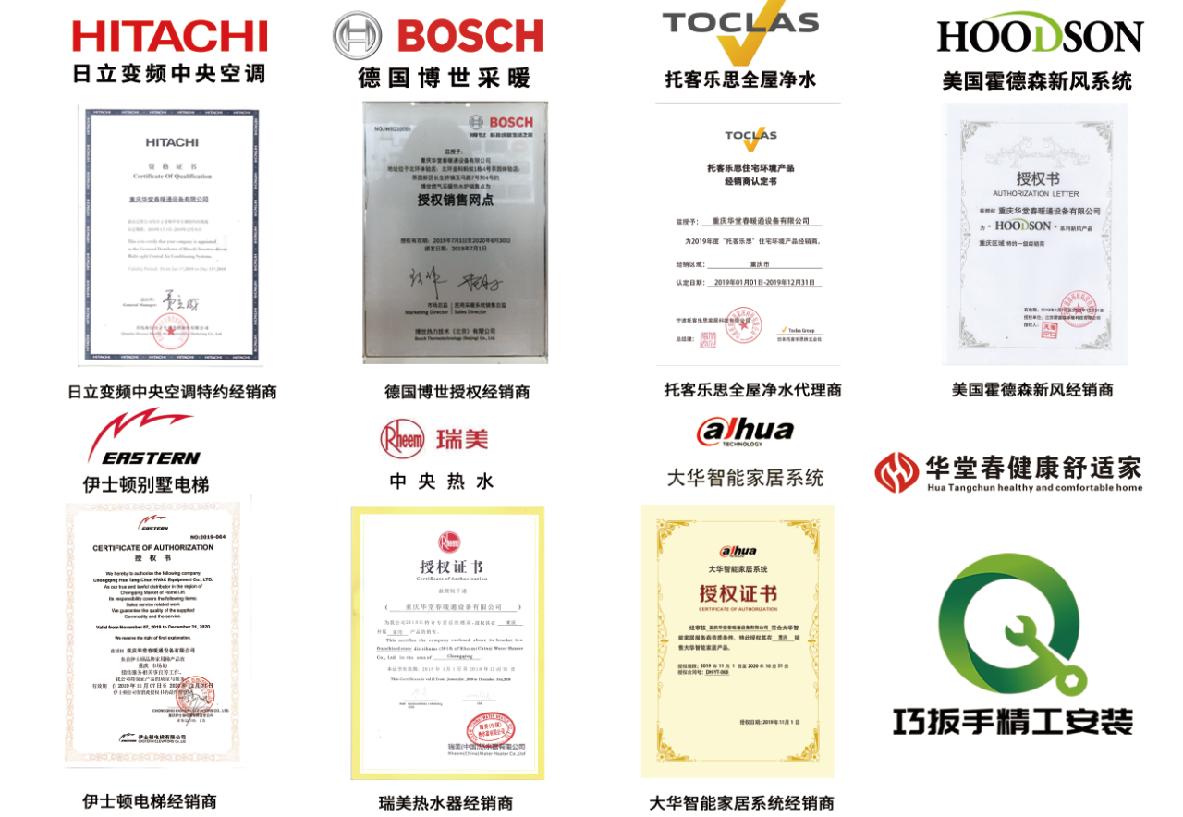 重庆斯姆瑞暖通设备有限公司,重庆华曼暖通设备有限公司