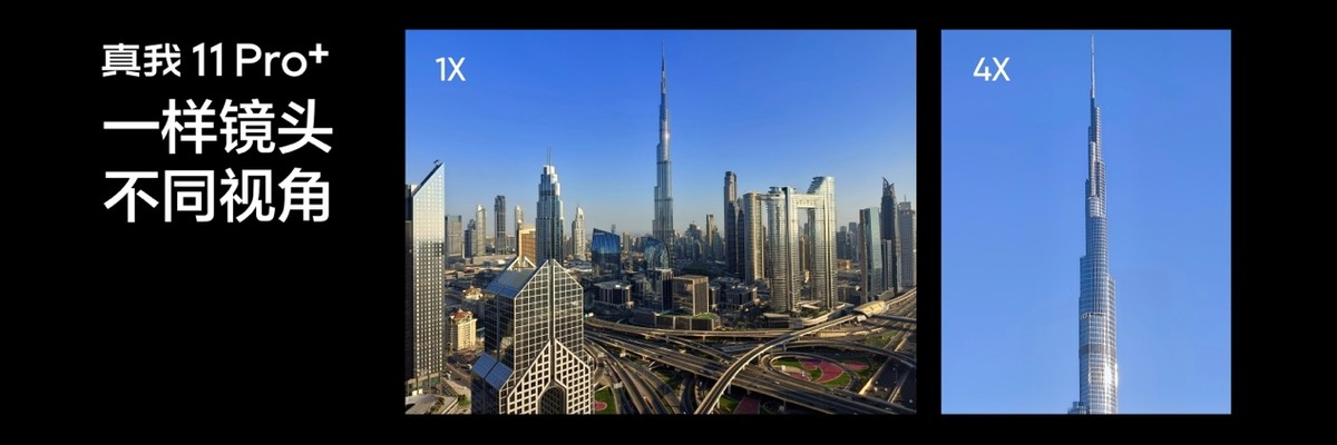 真我11pro12+256官方报价,真我11pro+上市价格