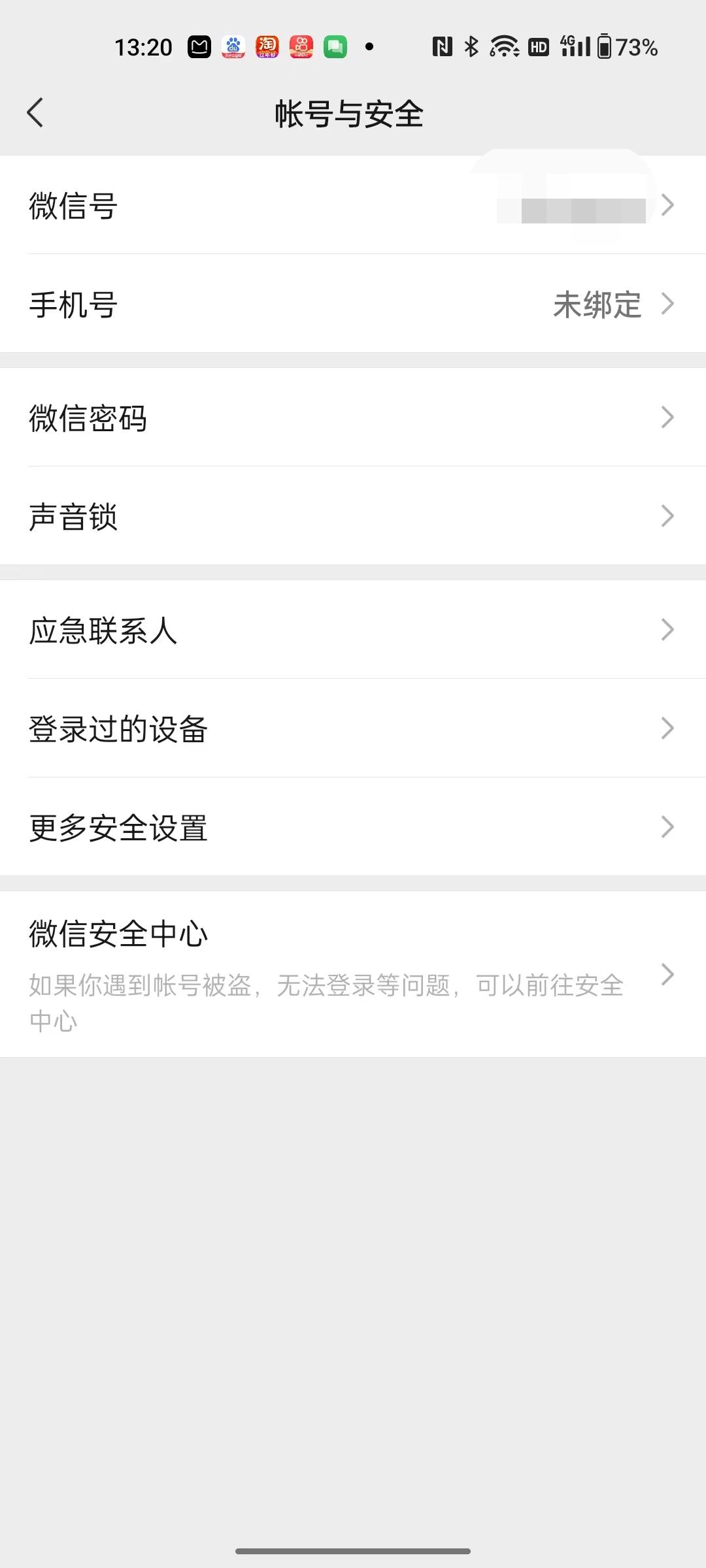 微信辅助账号绑定了原来手机号,微信辅助注册平台最新注册规则