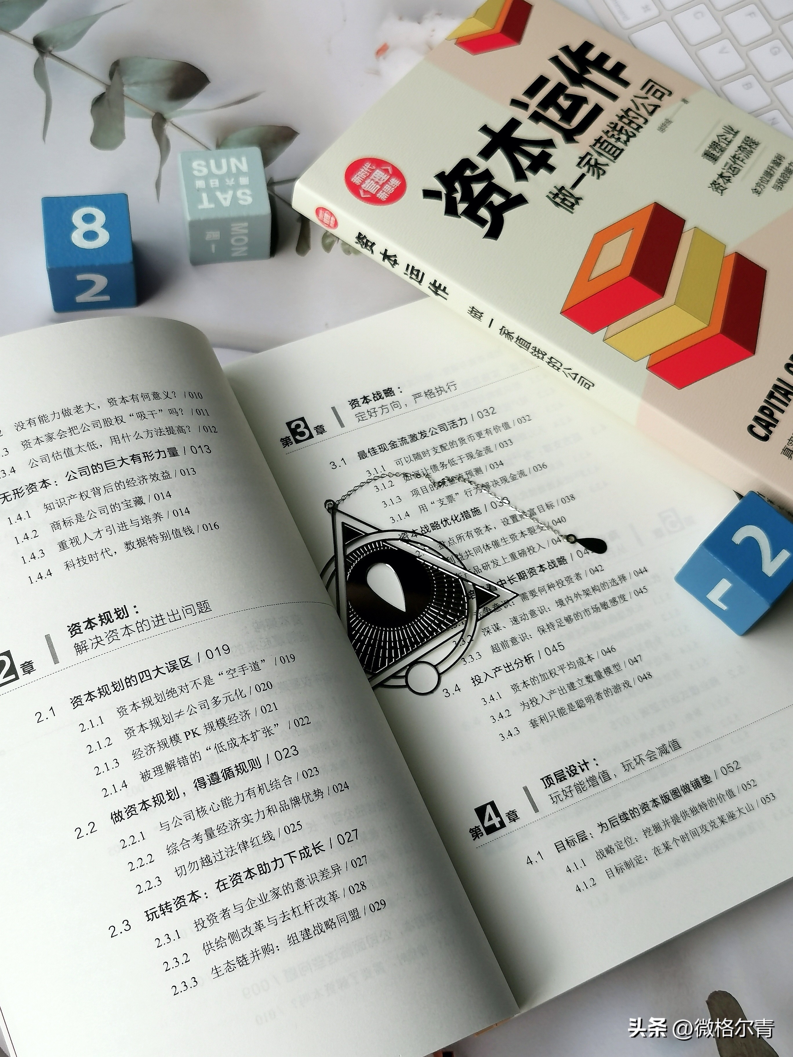 最好的公司是靠什么赚钱,如何做一家值钱的公司