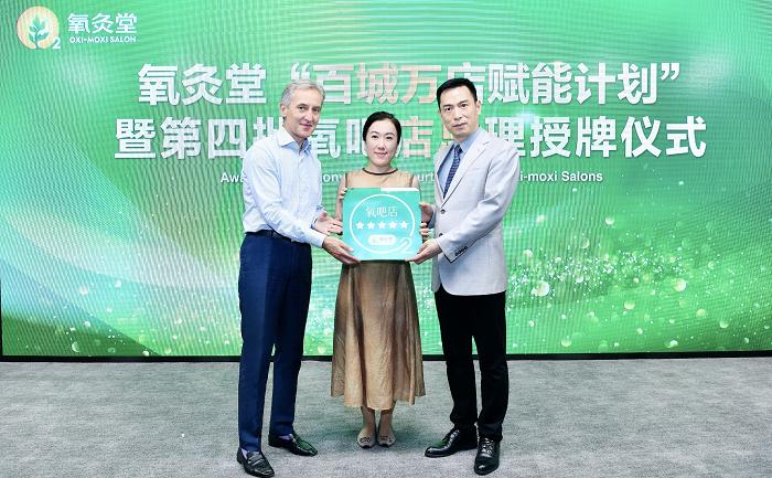 氧灸堂北京,氧灸堂连锁专营