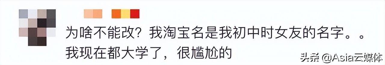 淘宝能改账号名吗,淘宝账号名可以改么