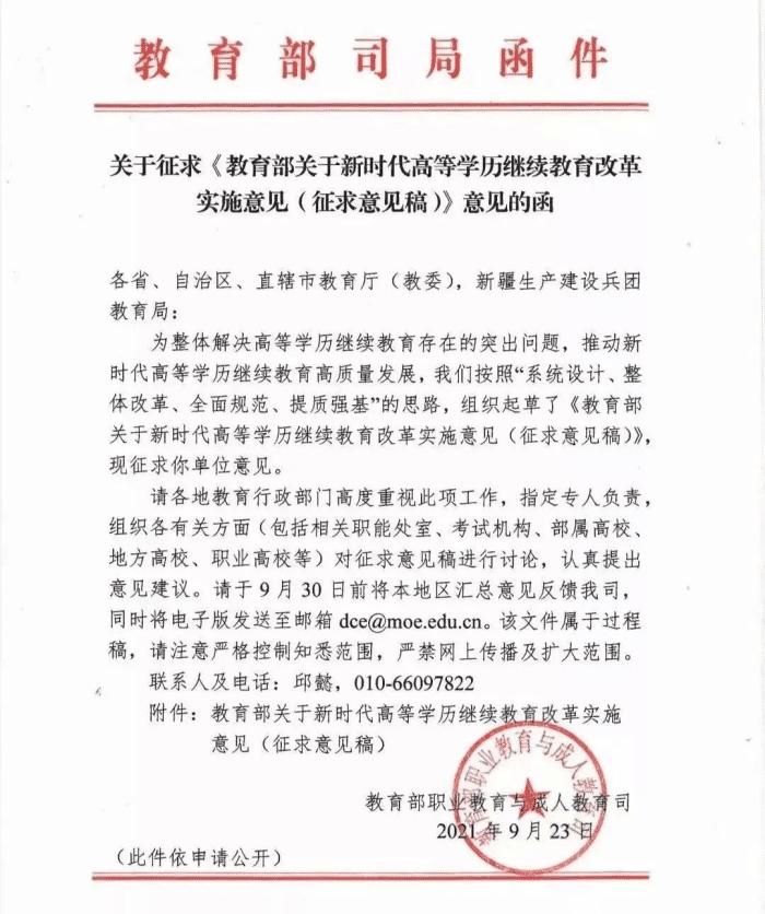 2022年要取消网络教育专科了吗,网络教育马上要取消了吗