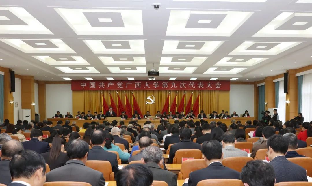 接着看，西大历次*党**代会！