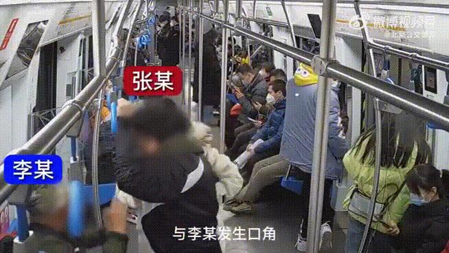 北京两男子地铁互殴被拘,官方通报北京两男子地铁互殴被拘