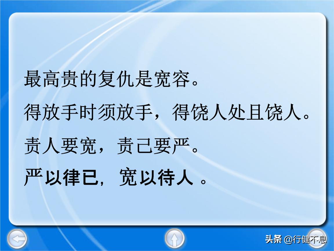 得饶人处且饶人：三位智者的诗教会我们正确地为人处世