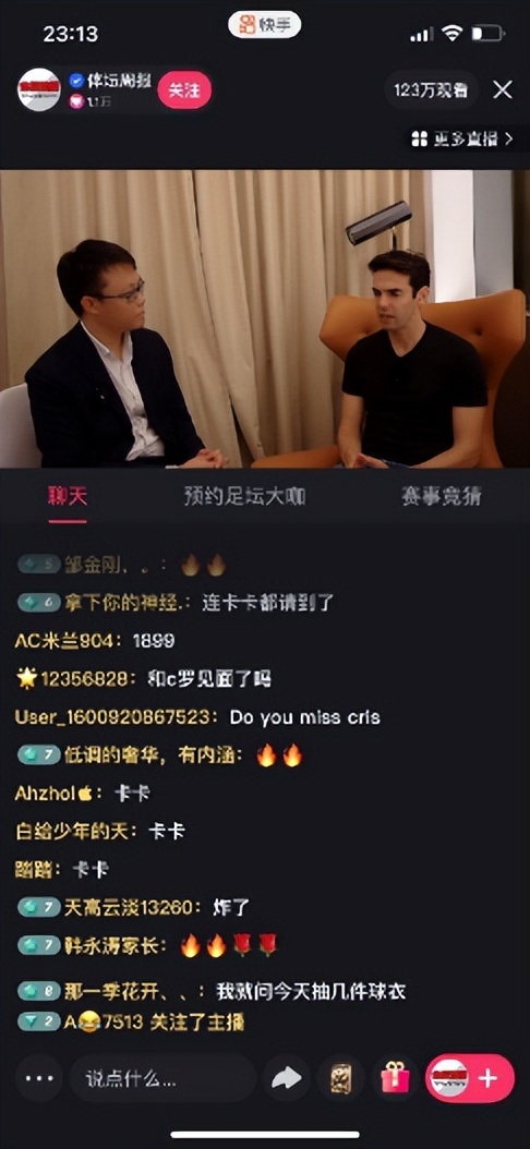 看球聊球玩彩,看球聊球直播