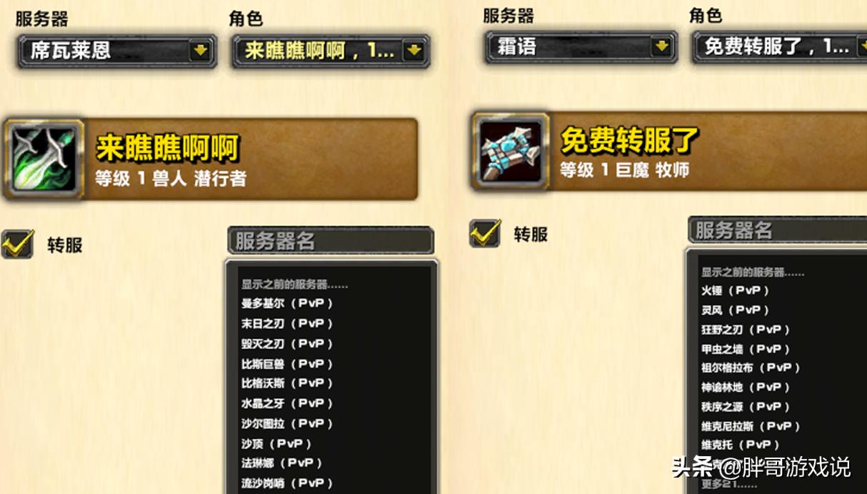 魔兽tbc转种族,魔兽tbc换装备