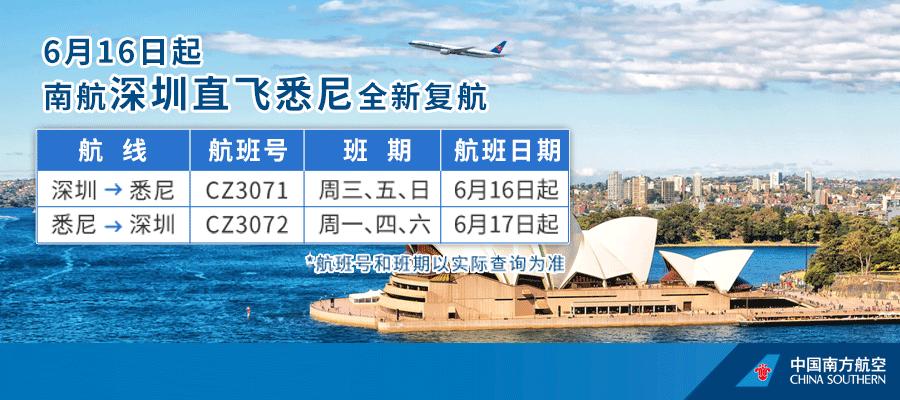 6月份各航空公司航班最新通知,最新七月各航司国际航线恢复总览