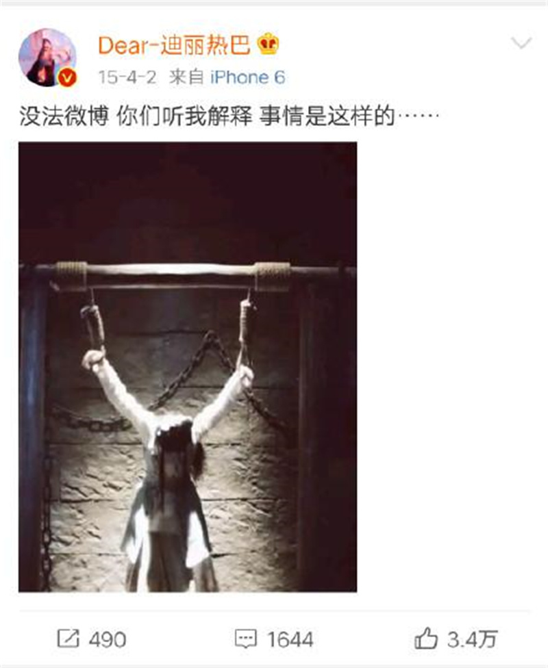 迪丽热巴的微博考古：灭蚊复仇者、绰号为月半、脑洞无限