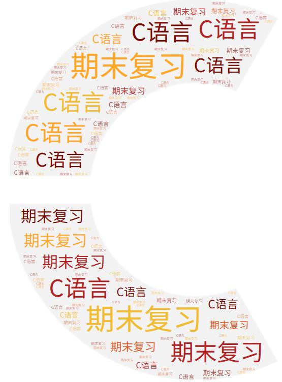 c语言期末复习附答案,c语言基础语法汇总3期末复习