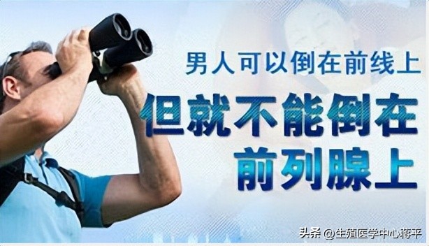 切勿忽视前列腺液检查，其对前列腺炎的诊断与治疗意义重大