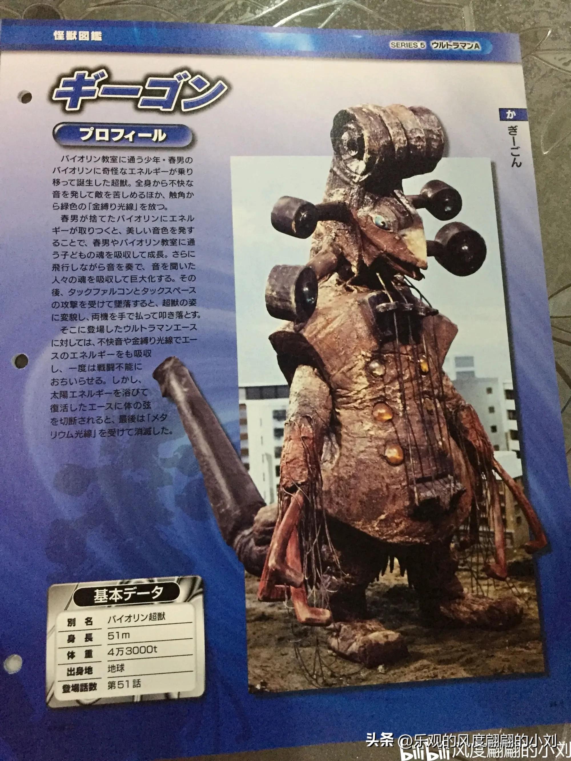 雷欧奥特曼怪兽图鉴,艾斯奥特曼怪兽图鉴手办