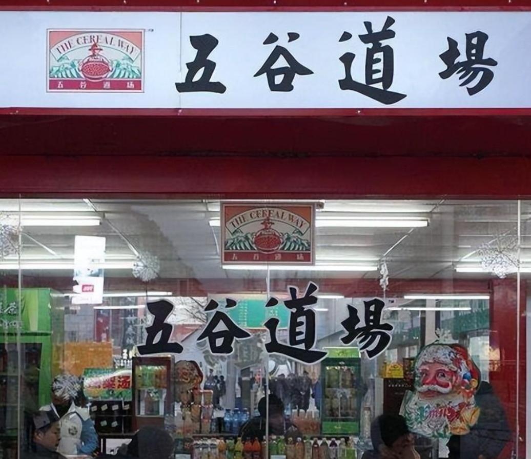 方便面王中王现状,王中王商业失败点