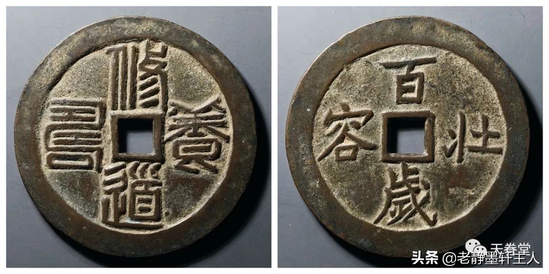 2022年6月古钱币行情及成交欣赏,2023年12月份古钱币行情