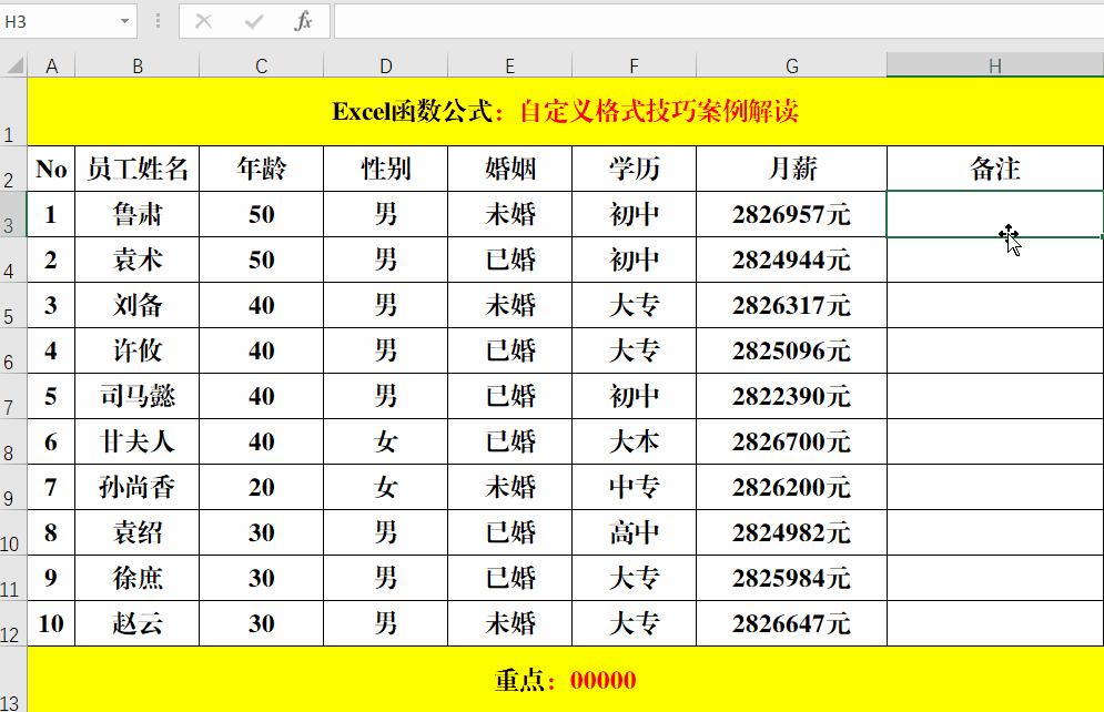 excel单元格格式自定义格式的规则,excel星期一的自定义格式怎么设置
