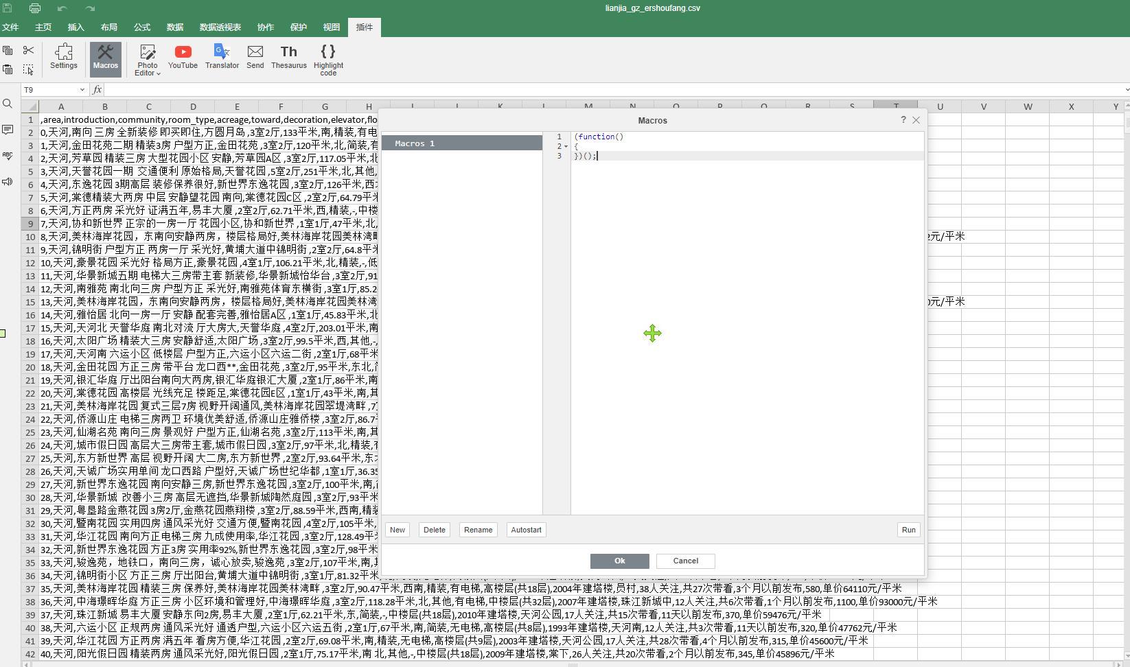 办公软件office免费教程网站,免费办公软件office教程