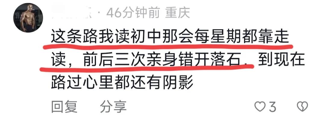 重庆客车遭落石砸中致6死,重庆大巴被落石砸中司机受伤没