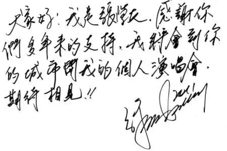 张学友60岁生日唱的什么歌,张学友当之无愧的歌神